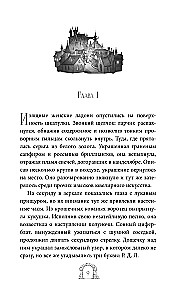 Lutumville. The Kingdom of Fire and Clay