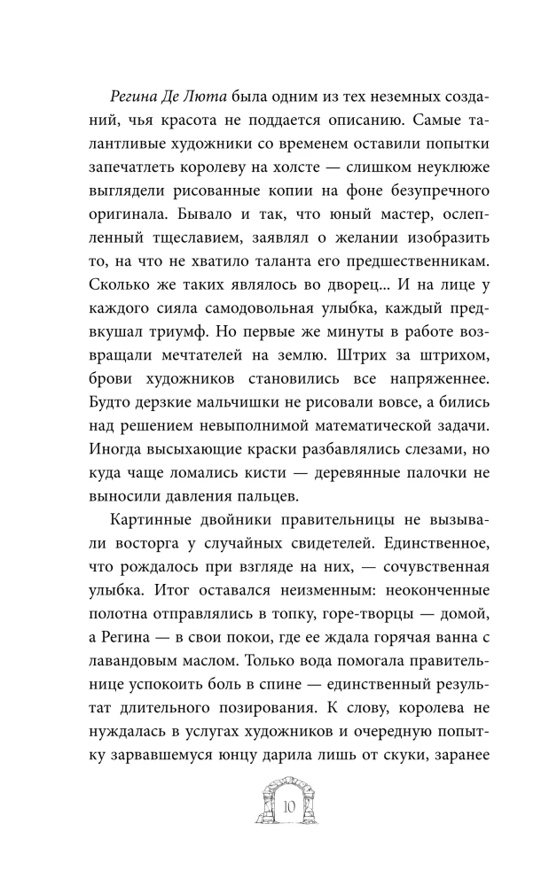 Lutumville. The Kingdom of Fire and Clay