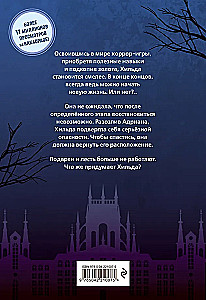 Выживание в роли горничной хоррор-игры. Том 2