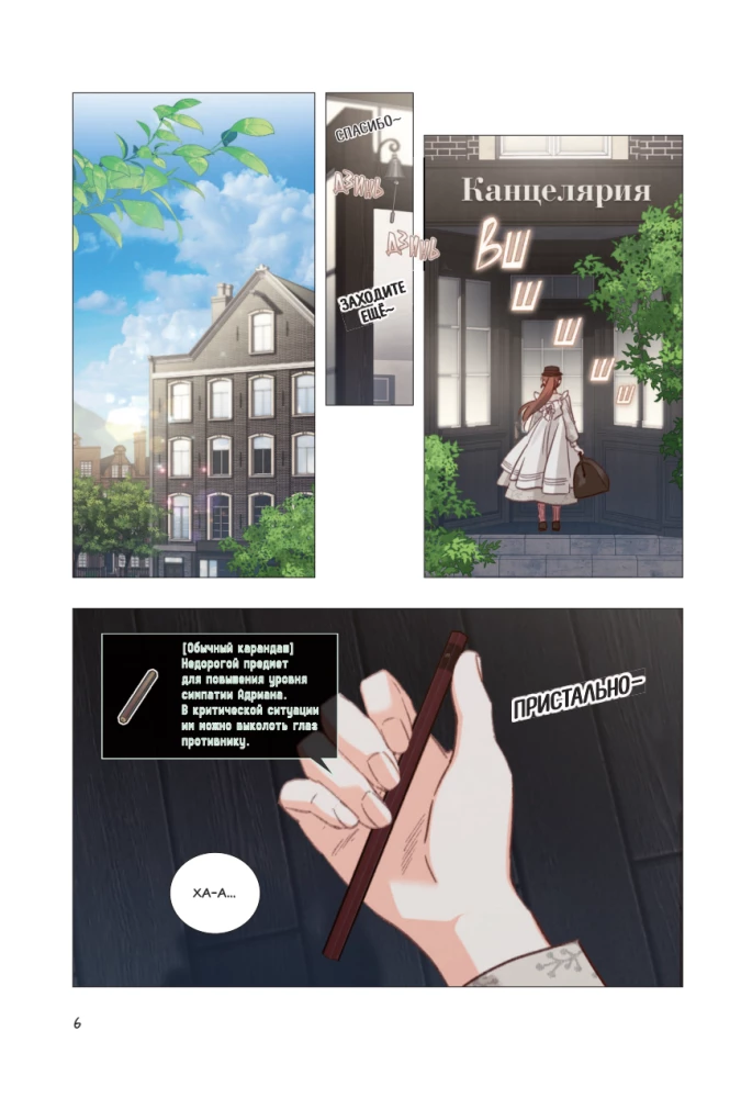 Выживание в роли горничной хоррор-игры. Том 2