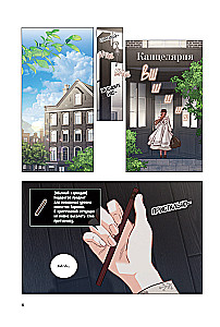 Выживание в роли горничной хоррор-игры. Том 2