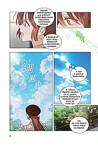 Выживание в роли горничной хоррор-игры. Том 2