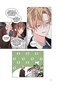 Выживание в роли горничной хоррор-игры. Том 2