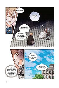 Выживание в роли горничной хоррор-игры. Том 2