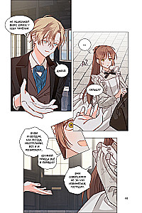 Выживание в роли горничной хоррор-игры. Том 2