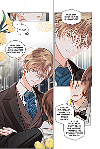 Выживание в роли горничной хоррор-игры. Том 2