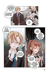 Выживание в роли горничной хоррор-игры. Том 2