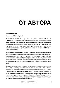 Hiragana und Katakana für Anfänger. Japanische Schrift durch Assoziationen