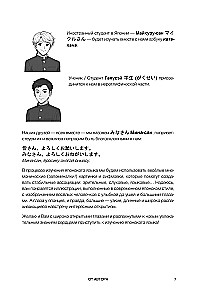 Hiragana und Katakana für Anfänger. Japanische Schrift durch Assoziationen