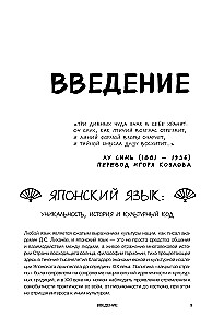 Hiragana und Katakana für Anfänger. Japanische Schrift durch Assoziationen