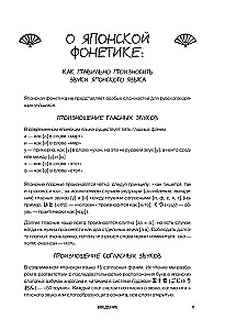 Hiragana und Katakana für Anfänger. Japanische Schrift durch Assoziationen