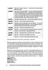 Hiragana und Katakana für Anfänger. Japanische Schrift durch Assoziationen