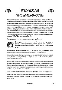 Hiragana und Katakana für Anfänger. Japanische Schrift durch Assoziationen