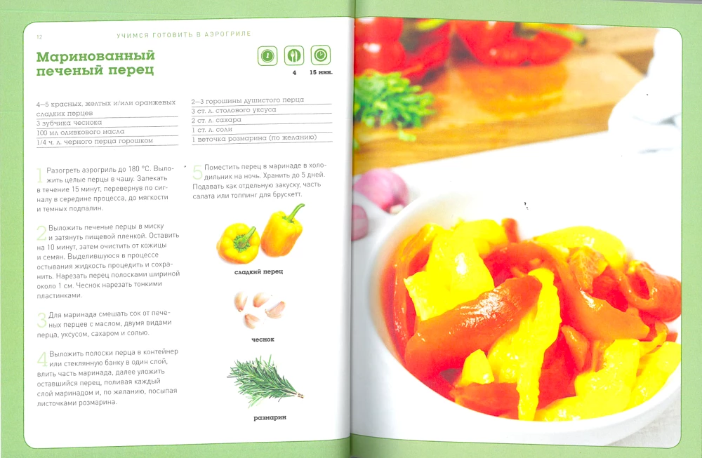 Learning to Cook in an Air Fryer