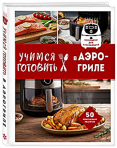 Learning to Cook in an Air Fryer