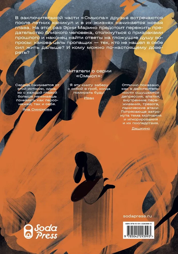 Смысл. Том 3