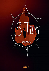 Смысл. Том 3