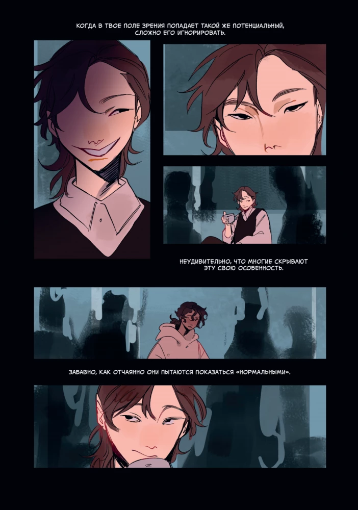 Смысл. Том 3