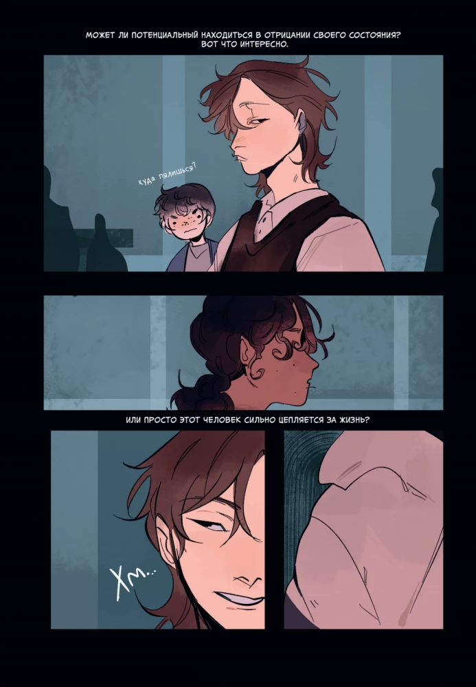 Смысл. Том 3