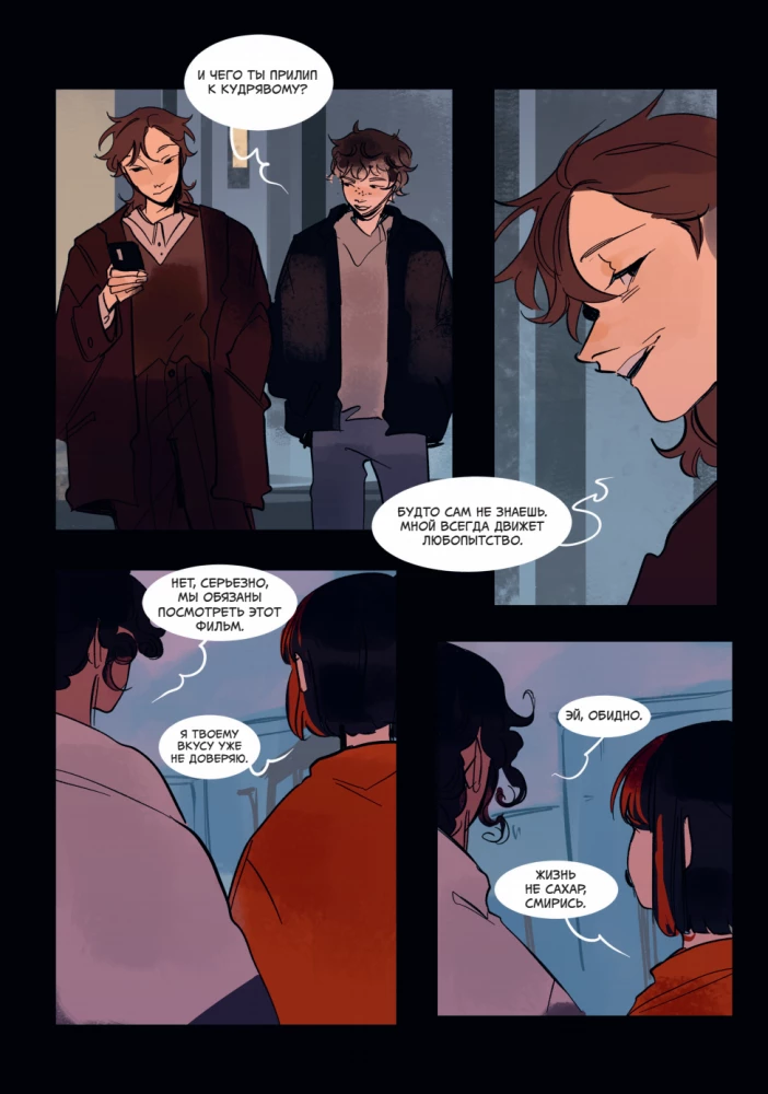 Смысл. Том 3