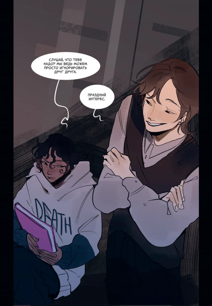 Смысл. Том 3