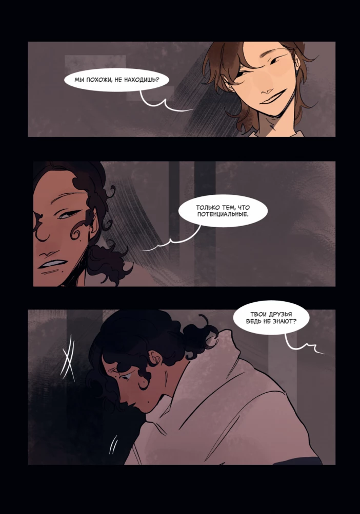 Смысл. Том 3