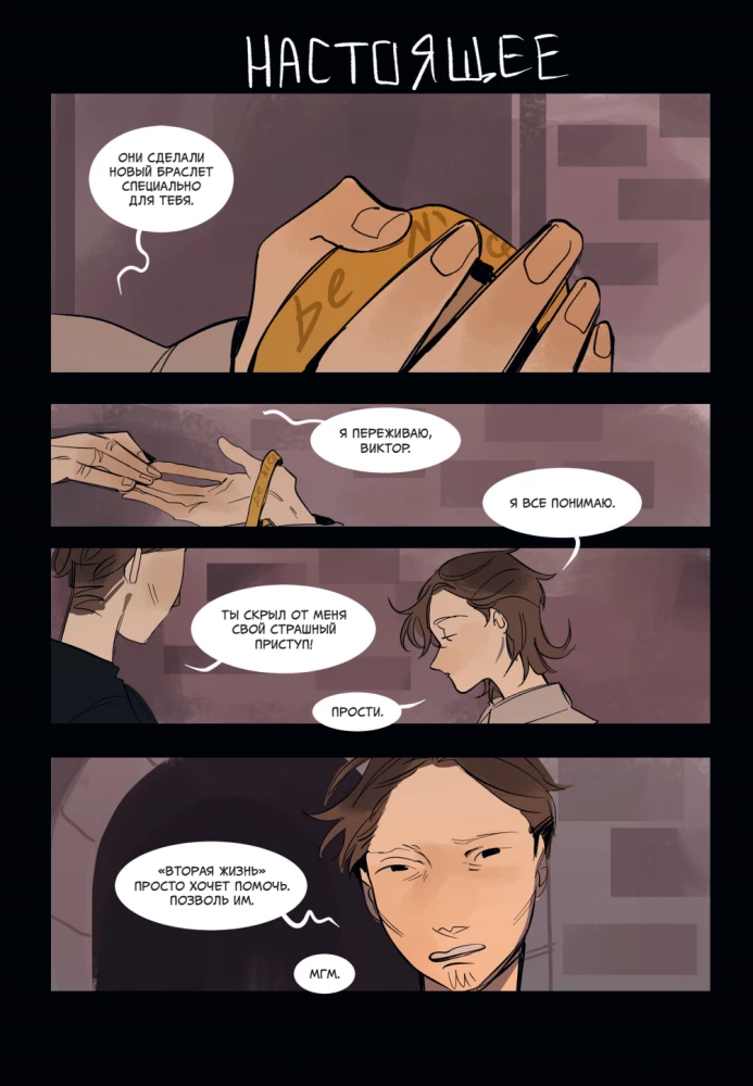 Смысл. Том 3