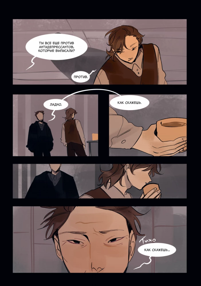 Смысл. Том 3