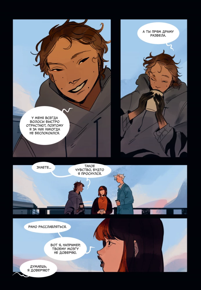 Смысл. Том 3