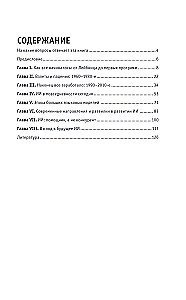 Mākslīgais intelekts. Tiem, kas vēlas visu paspēt