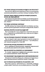 Mākslīgais intelekts. Tiem, kas vēlas visu paspēt