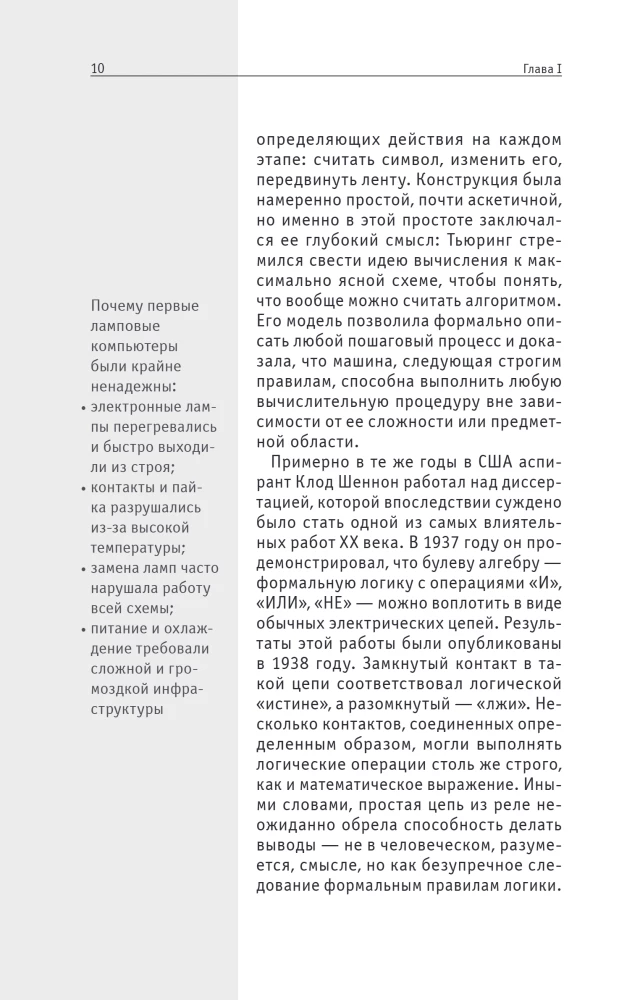 Mākslīgais intelekts. Tiem, kas vēlas visu paspēt