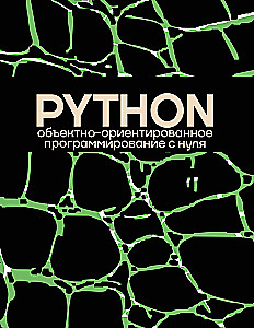 Objektorientētā programmēšana Python no nulles
