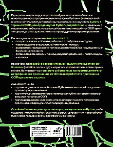 Objektorientētā programmēšana Python no nulles