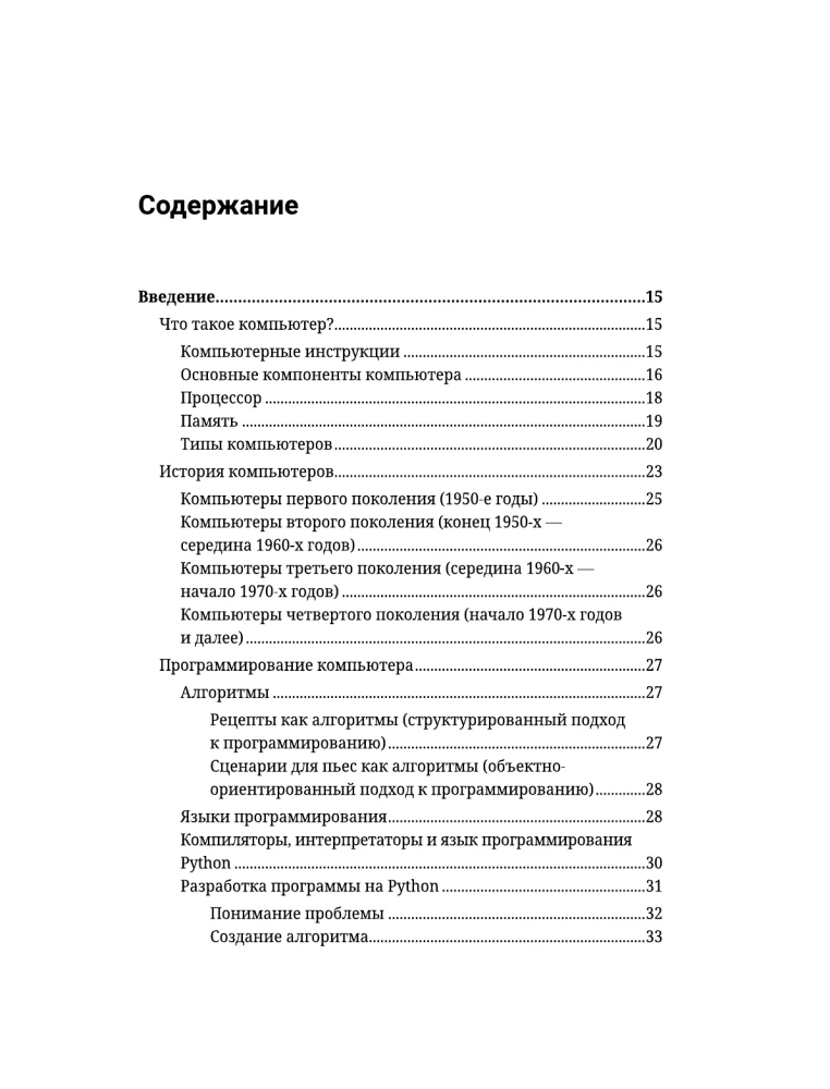Objektorientētā programmēšana Python no nulles