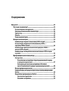 Objektorientētā programmēšana Python no nulles