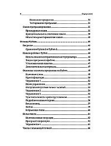 Objektorientētā programmēšana Python no nulles