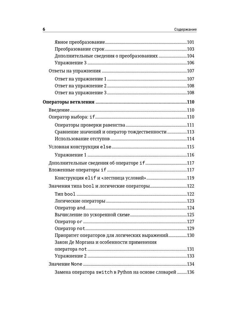 Objektorientētā programmēšana Python no nulles