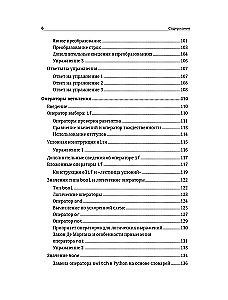 Objektorientētā programmēšana Python no nulles
