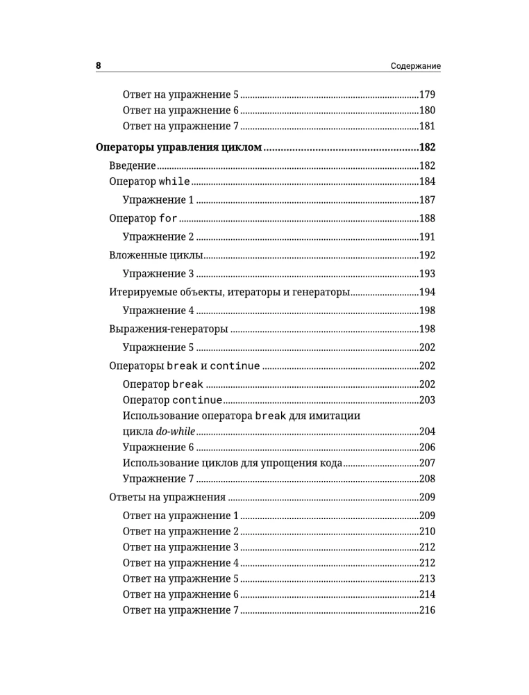 Objektorientētā programmēšana Python no nulles