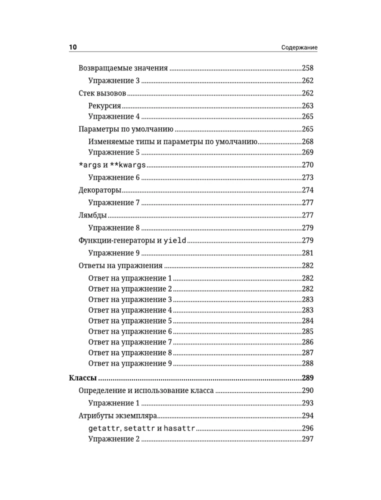 Objektorientētā programmēšana Python no nulles