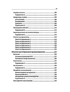 Objektorientētā programmēšana Python no nulles