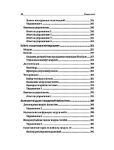 Objektorientētā programmēšana Python no nulles
