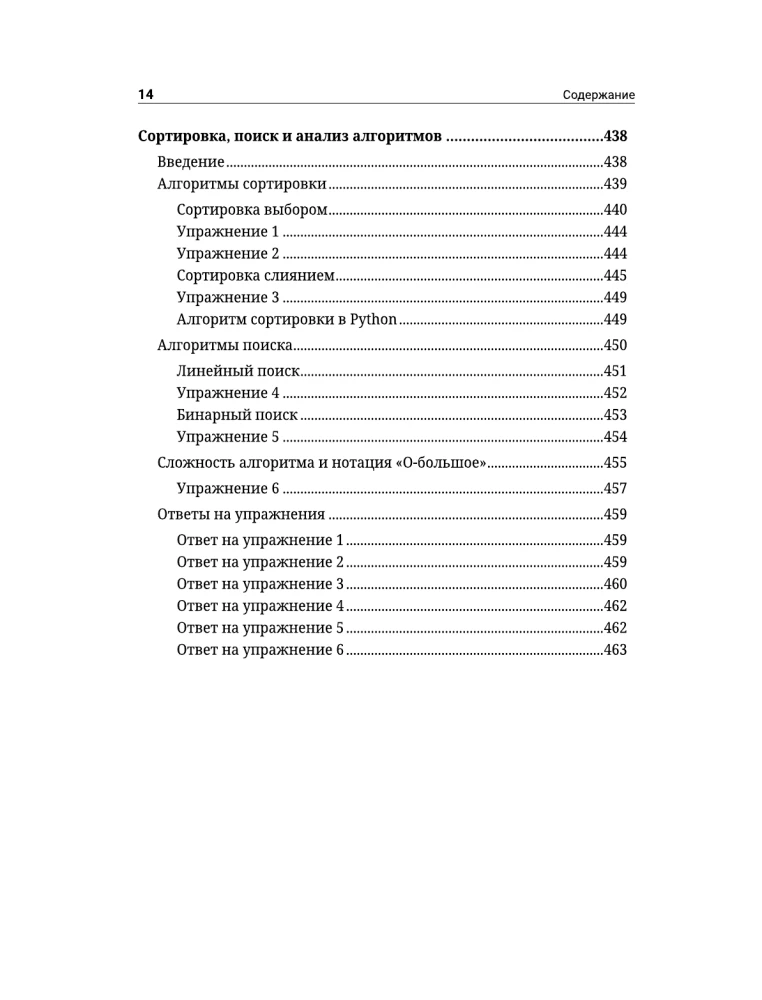 Objektorientētā programmēšana Python no nulles