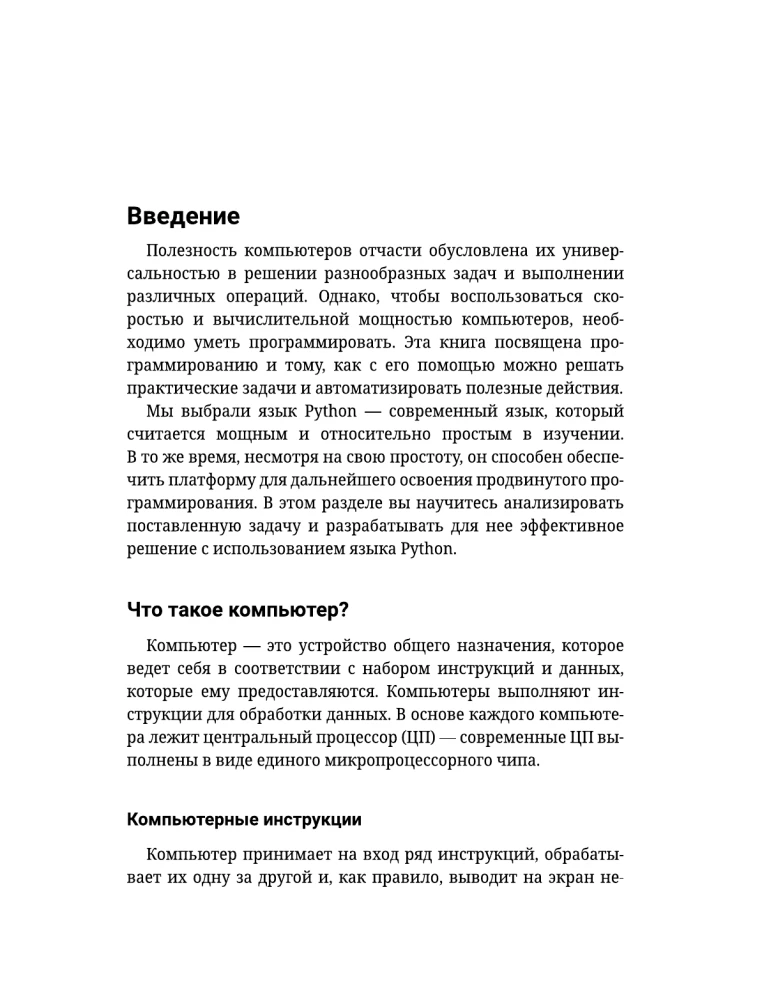 Objektorientētā programmēšana Python no nulles