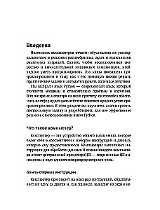 Objektorientētā programmēšana Python no nulles