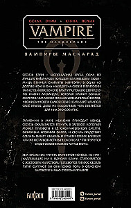 Vampire: The Masquerade. Book 1. The Snarl of Winter