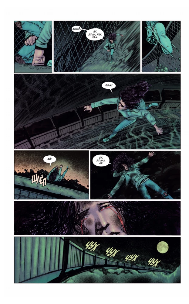 Vampire: The Masquerade. Book 1. The Snarl of Winter