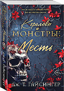 Queens and Monsters: Revenge