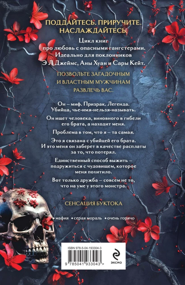 Queens and Monsters: Revenge